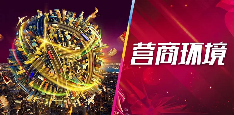 做強內(nèi)需市場,助力高質(zhì)量發(fā)展,關鍵靠改革。